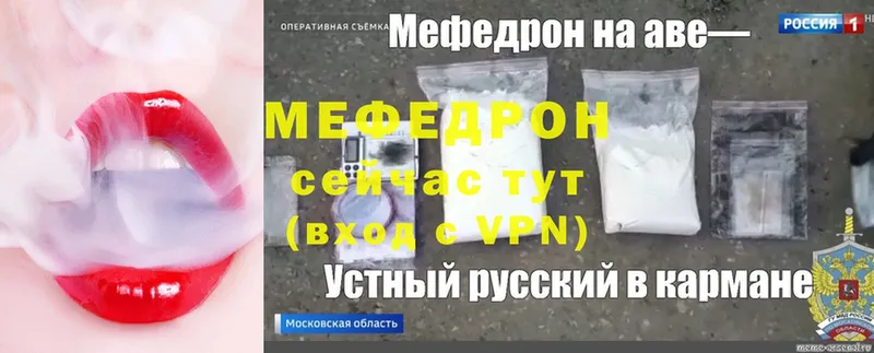 Мефедрон mephedrone  Переславль-Залесский 